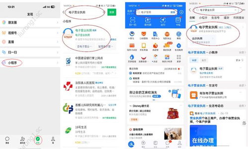 企业信息查询新途径 多样化征信渠道让信息获取更便捷