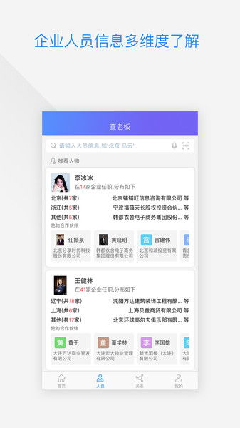企业查信用信息查询 企业信息咨询的得力助手